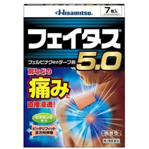 Обезболивающий пластырь Hisamitsu Feitasu c охлаждающим эффектом 7 шт.