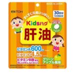 Жевательные конфеты со вкусом яблока  с маслом печени морской рыбы ITOH Kids Squalen (30 дней)