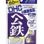DHC Гем железо (на 60 дней)