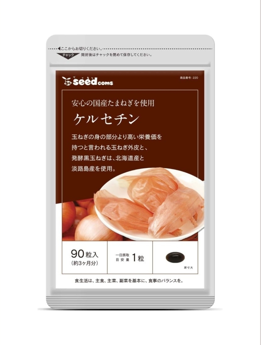 SeedComs Skin Onion Quercetin Комплекс с кверцетином на 90 дней