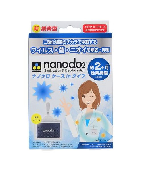 virus-bloker-nanoclo2-blocker-virus.jpg