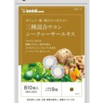 Комплекс для повышения функции печени SeedComs Turmeric & Shikuwasa Extract на 90 дней