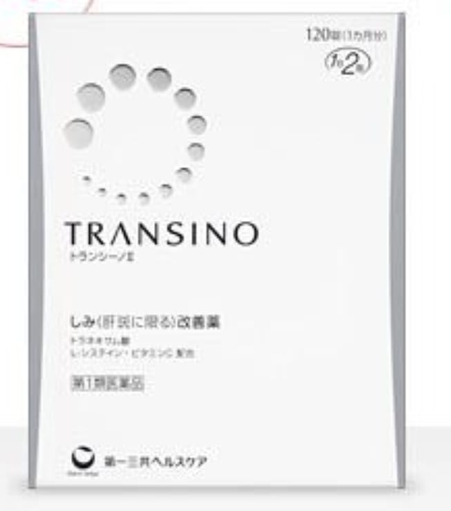 TRANSINO II Против пигментных пятен 120 капсул