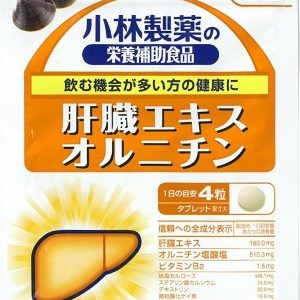 Комплекс с экстрактом печени, орнитином и витамином B12 Kobayashi Pharmaceutical Liver Extract + Ornithine