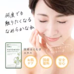 Hatomugi Комплекс при проблемной коже SeedComs Pearl Barley Extract на 90 дней