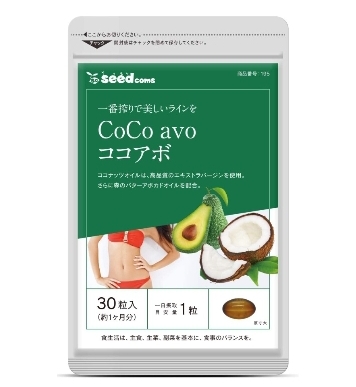 SeedComs Extra Virgin Coconut Oil & Avocado Oil CoCoavo Комплекс для снижения веса  на 90 дней