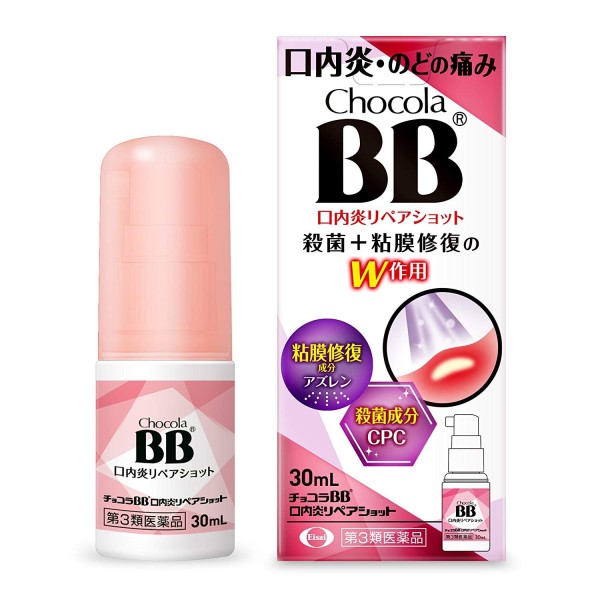 Eisai Chocola BB Stomatitis Repair Shot Антисептический спрей при стоматите