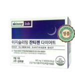 Натуральный комплекс — капсула для похудения Easy Slimming Xanthigen Diet на 28 дней