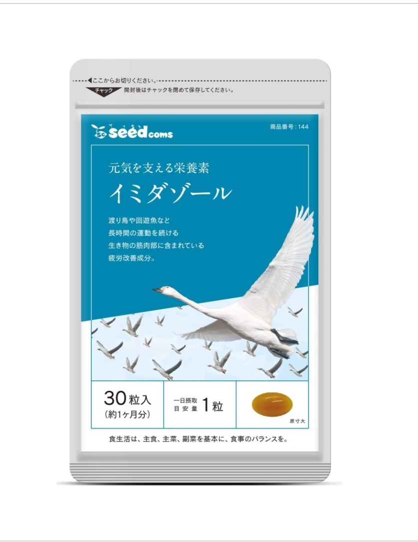SeedComs Imidazole Dipeptide Комплекс Имидазол Дипептид на 90 дней