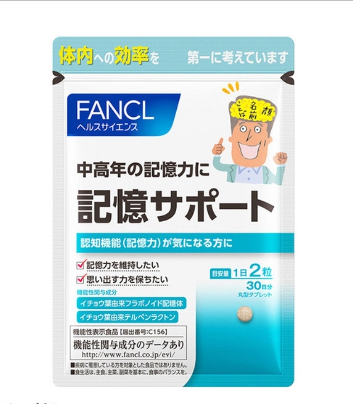 Fancl Memory Support Комплекс с гинкго билоба и феруловой кислотой для улучшения памяти