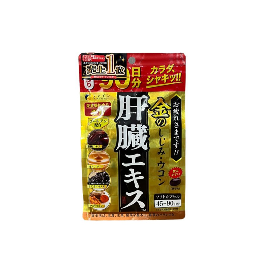 Fine Japan Экстракт для печени Золотая куркума с орнитином, гидролизатом печени и вытяжкой хризантемы (270 т.)