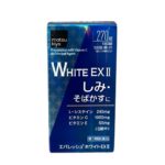 Matsu kiyo White EX II Комплекс от пигментных пятен и веснушек 270 шт