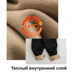 Мужские утепленные повседневные брюки, многослойные