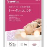 SeedComs Total Esthetic Натуральный комплекс для красоты кожи, волос и ногтей на 90 дней