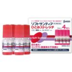 SANTEN Soft Santear Глазные капли от усталости, 4 флакона по 5 мл