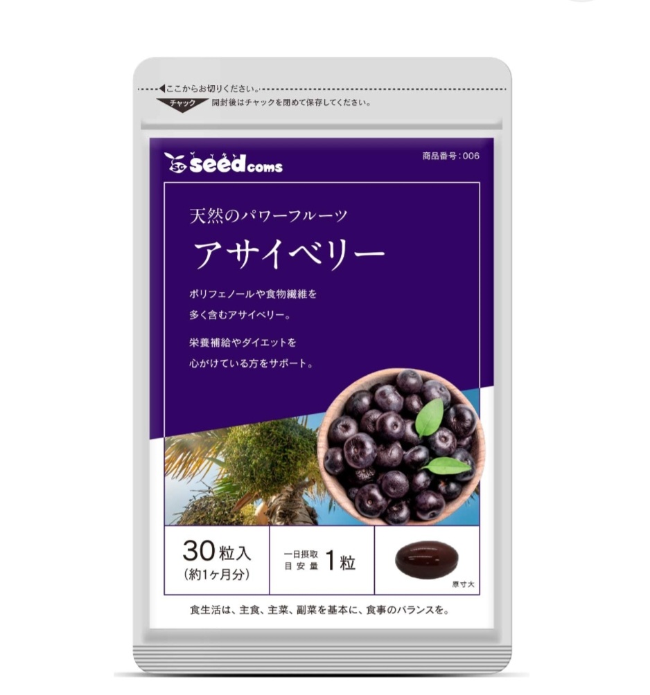 Seedcoms Acai Berry Ягоды Асаи на 30 дней