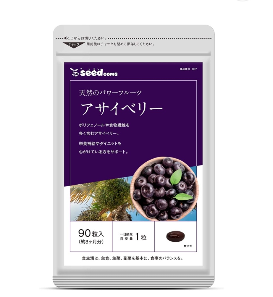 Seedcoms Acai Berry Ягоды Асаи на 90 дней