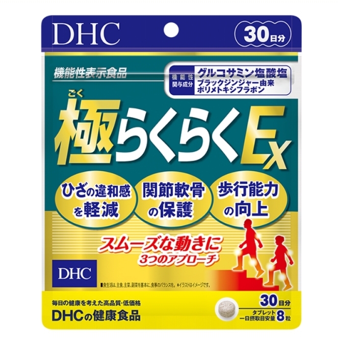 DHC Extremely Easy EX Комплекс для здоровья суставов с глюкозамином, коллагеном II типа + MSM на 30 дней
