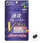 DHC Haste Blueberry V-Max Комплекс для улучшения зрения Экстренная черника на 30 дней