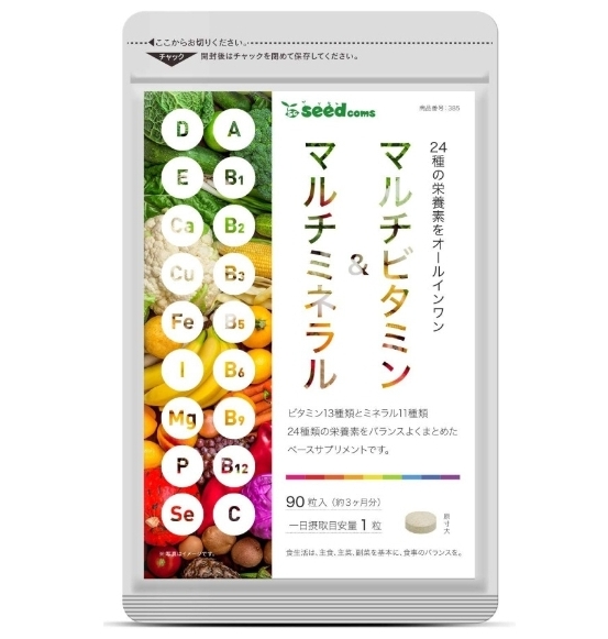 SeedComs Multivitamin & Multimineral Мультивитамины и мультиминералы на 90 дней