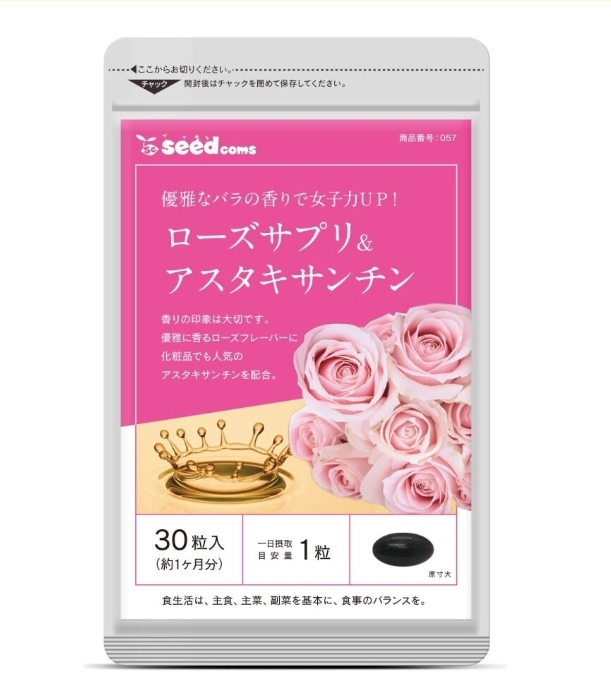 SeedComs Bulgarian Rose & Astaxanthin Комплекс с дезодорирующим эффектом на 30 дней