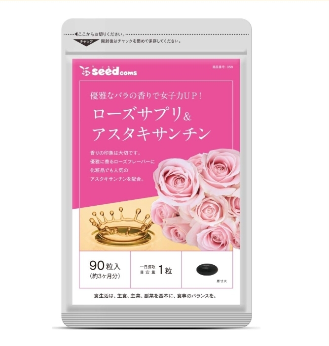 SeedComs Bulgarian Rose & Astaxanthin Комплекс с дезодорирующим эффектом на 90 дней