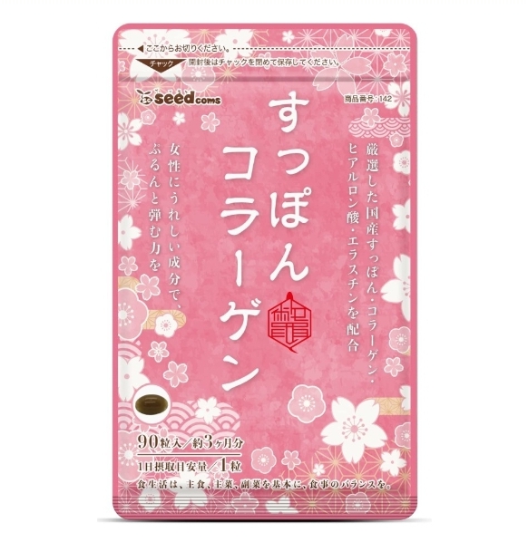 SeedComs Purpuru Suppon Collagen Elastin Combination Комплекс для упругой и эластичной кожи на 90 дней