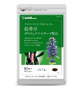 SeedComs Muscle Grass + Boswellia Serrata Комплекс с экстрактом босвелии при болях в суставах и спине на 90 дней
