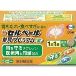 Eisai New Selbert Stomach Premium Tablets Средство при нарушении функции желудка и дискомфорте