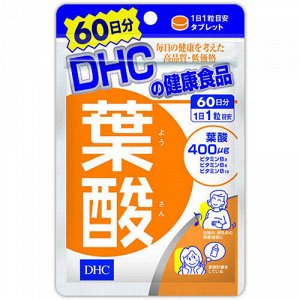DHC Фолиевая кислота на 60 дней